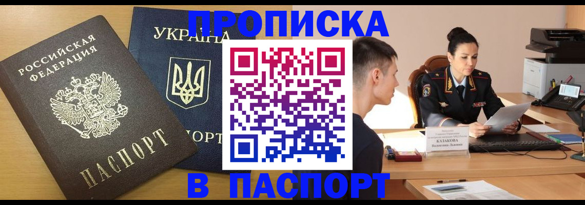 временная регистрация в Тосно