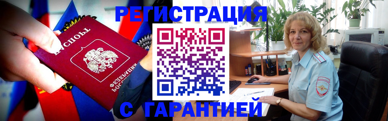 временная регистрация госуслуги в Тосно