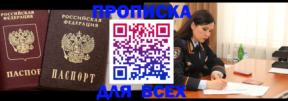 временная регистрация гарантия в Тосно